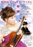 mabuchishokorecital.jpg